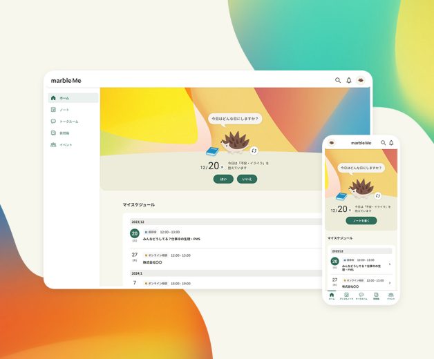 marbleMeのスマートフォンとパソコンのサービス画面画像。