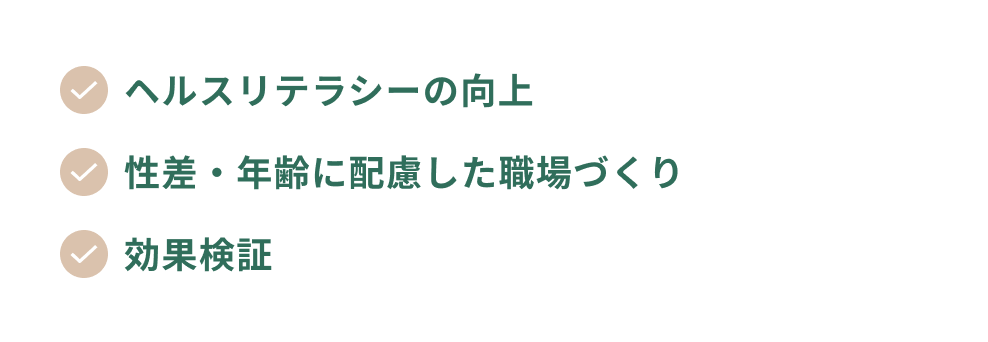 「利用者の状態」データの画面イメージ。